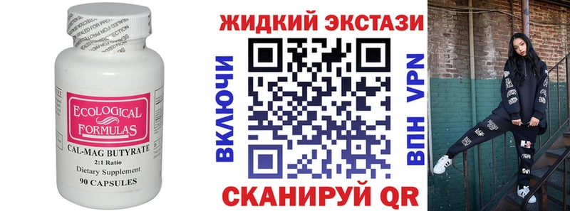 БУТИРАТ жидкий экстази  Оханск 