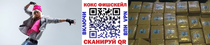 Кокаин FishScale  купить закладку  Оханск 