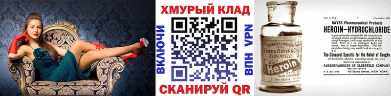 ГЕРОИН герыч Оханск