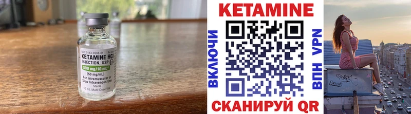 КЕТАМИН ketamine  Оханск 