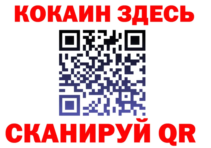 КОКАИН 99% как войти сайты даркнета blacksprut Оханск