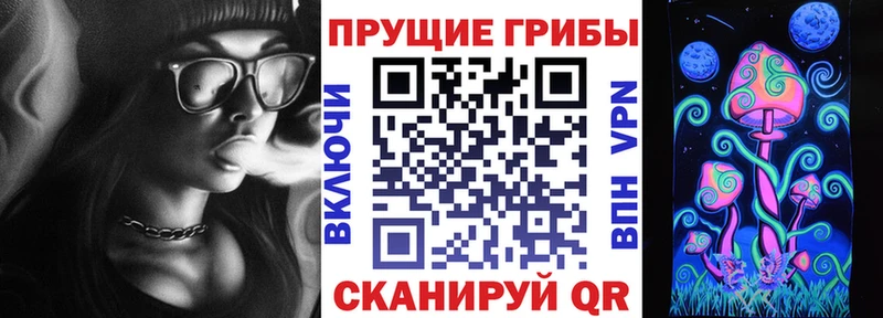 Галлюциногенные грибы MAGIC MUSHROOMS  Оханск 
